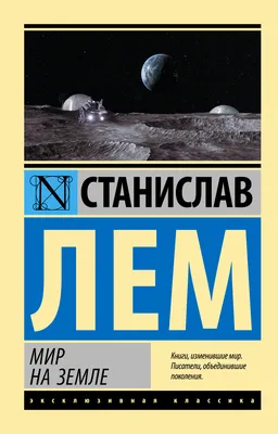 Пусть будет МИР на всей планете (Гульнара Бакишева) / Стихи.ру