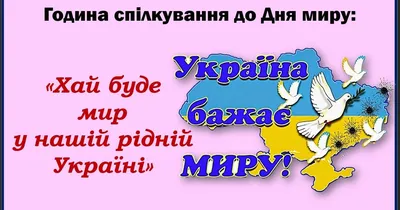 File:Світовий мир на Україні!.jpg - Wikipedia