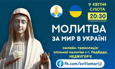 День миру в Україні та Міжнародний день миру: що варто знати про 21 вересня  - : FrankoNews