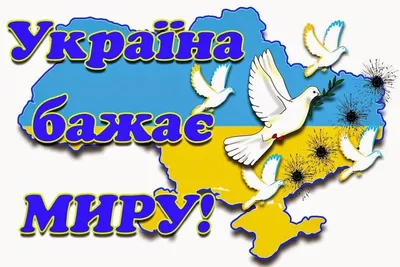 Загадували бажання про мир в Україні