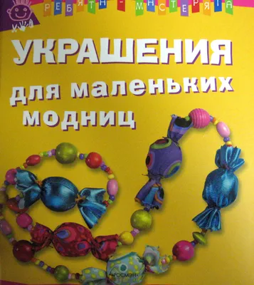 Раскрыт секрет главных модниц! Хотите быть в их числе?