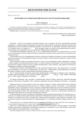 Харрис Т.: Молчание ягнят. Мягкая обложка: купить книгу по низкой цене в  Алматы, Казахстане| Marwin