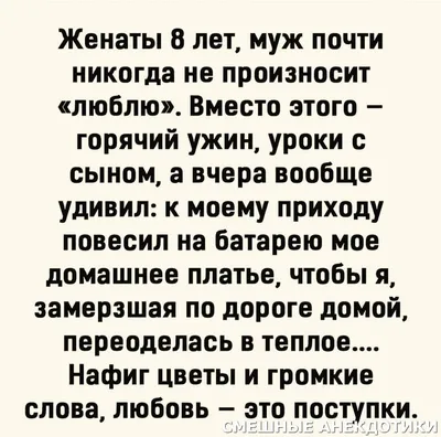 Жена и муж анекдот. Смешные приколы про жену и мужа. | Вероника Котова |  Дзен