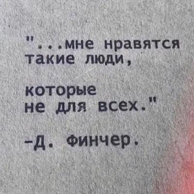 Пин от пользователя Dana на доске citation | Вдохновляющие цитаты,  Текстовые цитаты, Правдивые цитаты