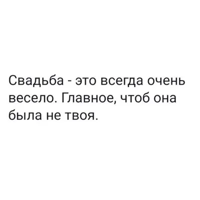 Пин от пользователя Maryna Sydorenko на доске Свадьба | Вдохновляющие  цитаты, Цитаты лидера, Мудрые цитаты