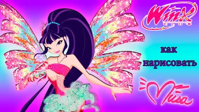 Интересные факты про Музу | Winx Club | Русский Amino