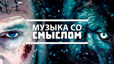 Смысл Жизни on X: "Музыка помогает вспомнить. #музыка  /9Tct4wR9Ls" / X