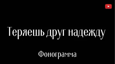 Возьми надежду, всяк сюда входящий | Личность и мир | Дзен