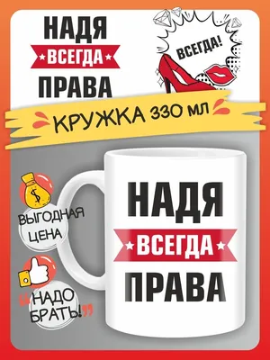 LA PRINT HOUSE Беларусь Футболка я люблю Надю