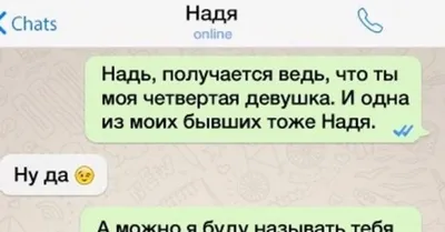 Новая Надя | Пикабу