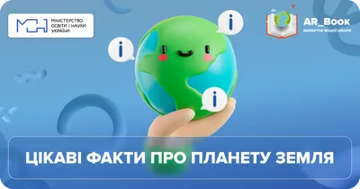 Земля – наш общий дом», экология — МБУ Библиотека Первомайского Сельского  Поселения