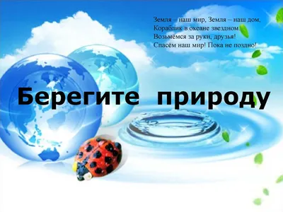 Видеоролик «Земля – наш общий дом» » Коммунальное государственное  учреждение «Общеобразовательная школа № 171 » Управления образования города  Алматы