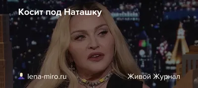 Пин от пользователя Наталья Запольская на доске приколы по Наташку) |  Юмористические цитаты, Смешные высказывания, Короткие смешные цитаты