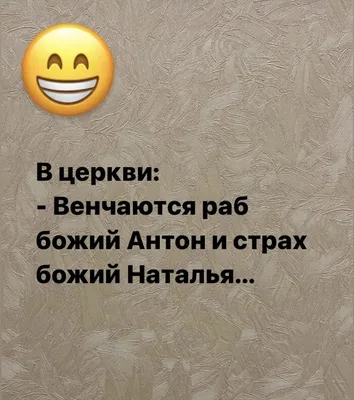 Заведем себе человека, назовем, Наташа. Свежая подборка приколов. (хорошие  шутки) | МЖ | Дзен