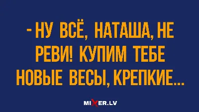 Кружка "Кружка керамическая с надписью Я был нормальным пока не встретил  Наташу", 330 мл, 1 шт - купить по доступным ценам в интернет-магазине OZON  (338926551)