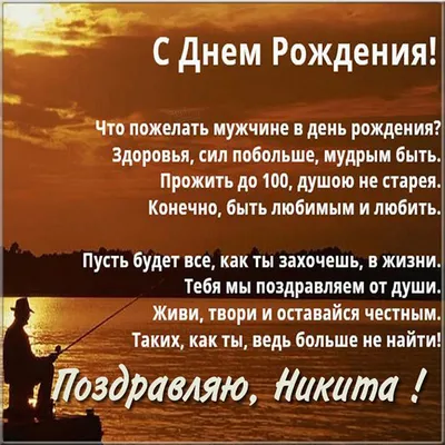 Поздравляем Никиту Миллера!