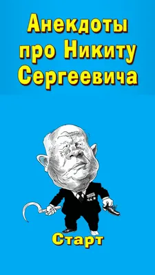 Прикольные картинки с днем рождения Никите, бесплатно скачать или отправить