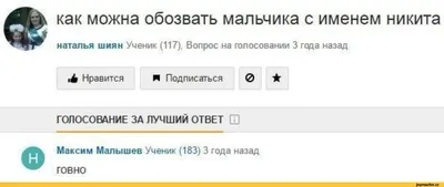 когда узнал, что нужно будет эволюционировать в Никиту. / Приколы для  даунов :: Никита :: эволюция :: разное / картинки, гифки, прикольные  комиксы, интересные статьи по теме.