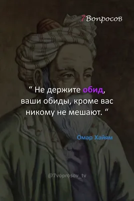 Картинки с надписью когда тебя обидели (47 фото) » Юмор, позитив и много  смешных картинок