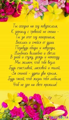 Поздравления с днем рождения подруге - своими словами и в стихах - Главред