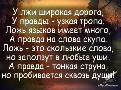 О соотношении понятий «ложь» и «обман» в социальной психологии