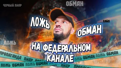 Можно ли обмануть детектор лжи?