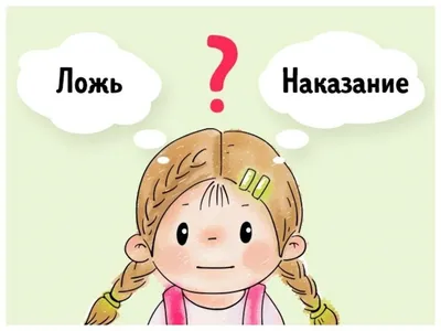 Чем отличается ложь от обмана?