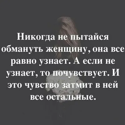 Идеи на тему «Разное» (44) | вдохновляющие фразы, жизненные поговорки,  правдивые цитаты