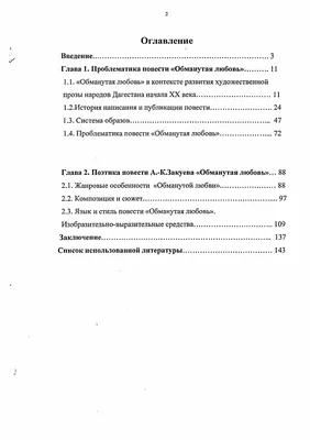 Иллюстрация 1 из 9 для Обманутые надежды, или Чего не прощает любовь - Юлия  Шилова | Лабиринт -