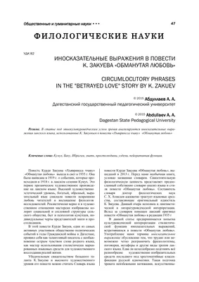 Обманутая любовь (Николай Андреев 4) / Проза.ру