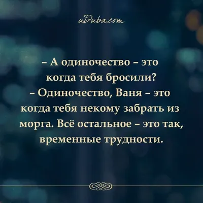 Обои "Одиночество" на рабочий стол, скачать бесплатно лучшие картинки  Одиночество на заставку ПК (компьютера) | 