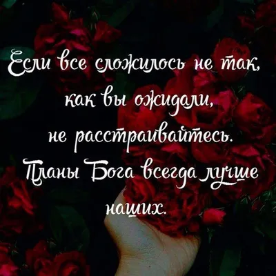 Что такое одиночество | Картинки с надписями, прикольные картинки с  надписями для контакта от Любаши