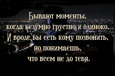 Скачать обои "Одиночество" на телефон в высоком качестве, вертикальные  картинки "Одиночество" бесплатно