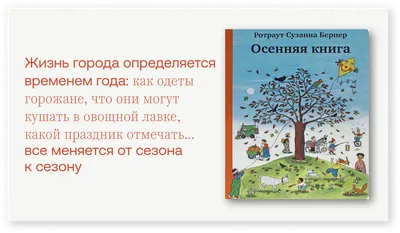 Плакат осень — Все для детского сада | Детский сад стихи, Детский сад,  Цветные игры