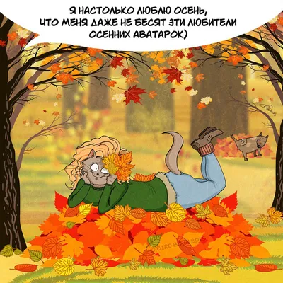 Осень: картинки с красивыми надписями