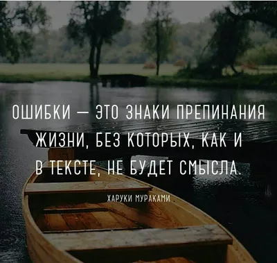 Как перестать жалеть о своих ошибках? - Короткая цитата из книги Жан-Поля  Сартра | Литература души | Дзен