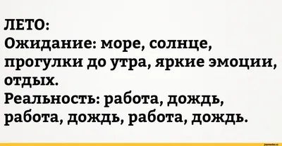 Учимся отдыхать так, чтобы не уставать еще больше - REAct