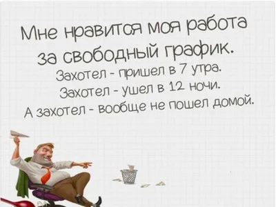 Сколько времени нужно человеку, чтобы по-настоящему отдохнуть от работы —  