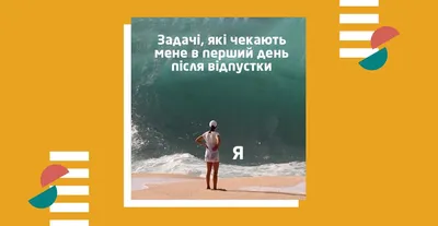 Разделяй работу и отдых. Как я организовал свой рабочий день |  Познавательное в РУнете | Дзен