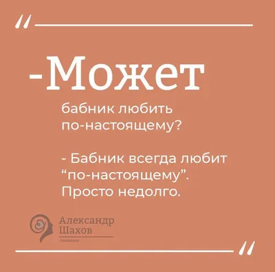 Наша Психология on X: "#анекдот #отношения #юмор #шутки #сарказм  #психология #нашапсихология /3ERptEDaaf" / X