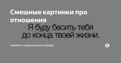 мужчины и женщины :: восприятие :: отношения :: Смешные комиксы  (веб-комиксы с юмором и их переводы) / смешные картинки и другие приколы:  комиксы, гиф анимация, видео, лучший интеллектуальный юмор.