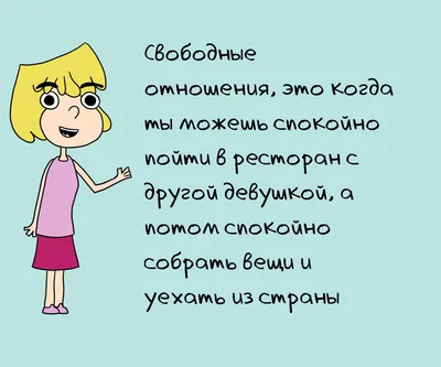 8 смешных наблюдений про отношения, в которых правды больше, чем юмора |  Пикабу