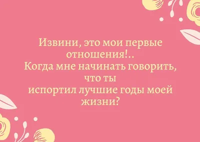 Анекдоты про любовь, отношения: 50+ шуток в 2021