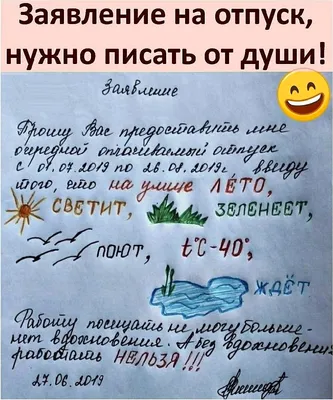 Прикольные картинки "Хорошего отпуска и отдыха". Скачайте бесплатно! |  Смешные цитаты про отпуск, Цитаты про лето, Цитаты для альбома