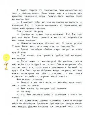 Иллюстрация 30 из 42 для Богатый папа, бедный папа - Роберт Кийосаки |  Лабиринт - книги. Источник: Анастейша