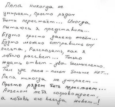 ПЕСНЯ-ПОСВЯЩЕНИЕ СВОЕМУ ПАПЕ, который на небесах.ПЕСНЯ ПРО ПАПУ! ДО  слез...Самая трогательная... - YouTube