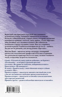 Стихи про папу, папе на день рождения, 23 февраля, папе от дочери...