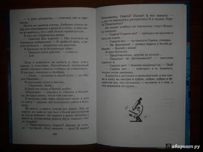 Иллюстрация 20 из 22 для Из-за девчонки - Зюзюкин, Козлов, Алексеев |  Лабиринт - книги. Источник: strela