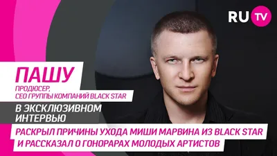 Знаешь, где бабки»: Пашу готов подписать рэпера Молодого Платона