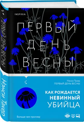 Первый день весны: красивые поздравления в прозе и открытки - Телеграф